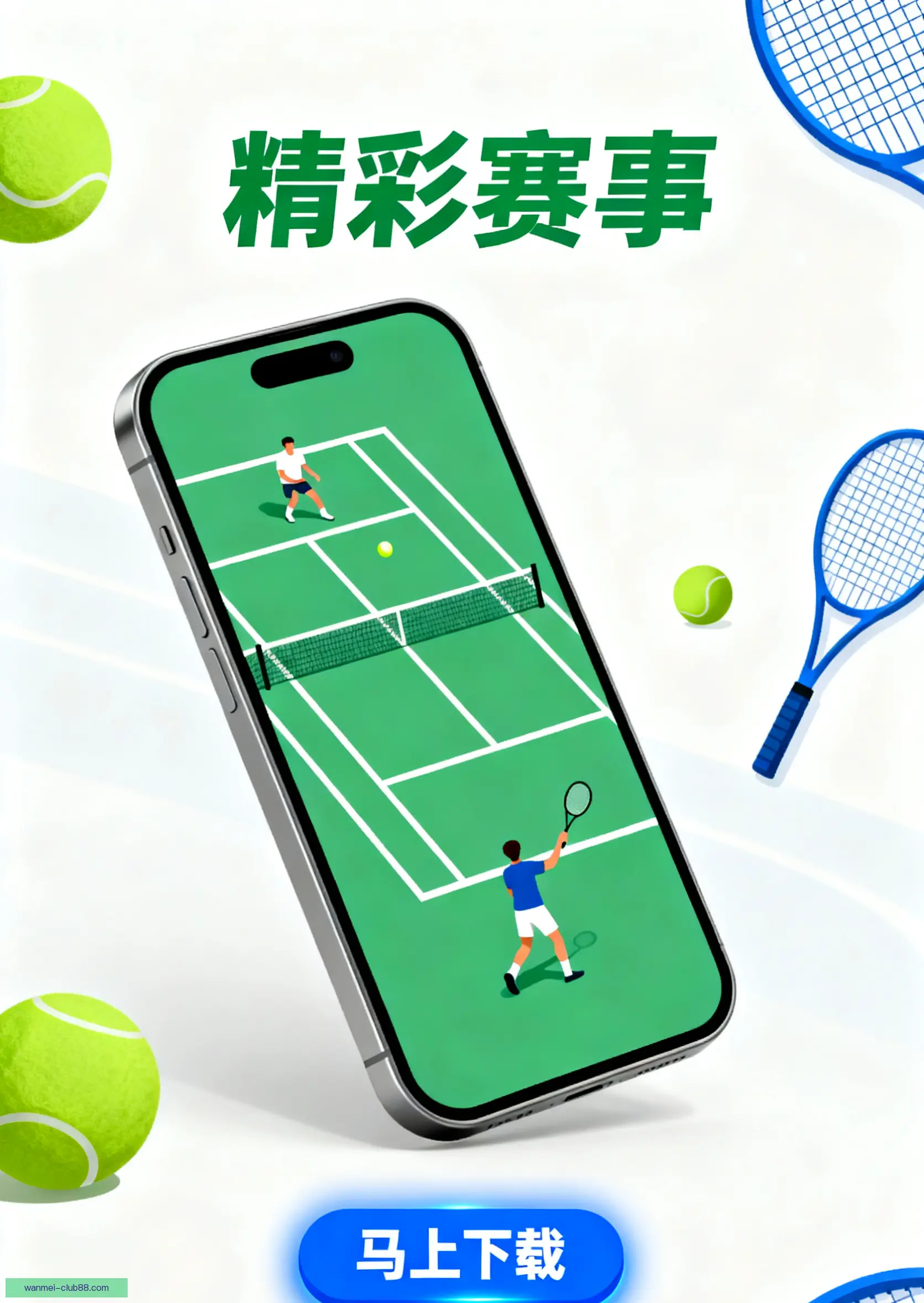 客户端快速下载